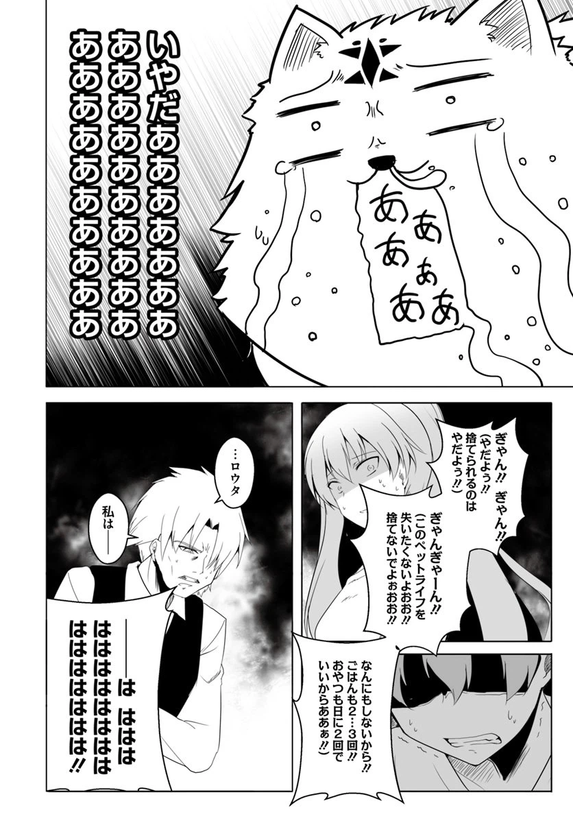 ページ 18 — 第12.3話