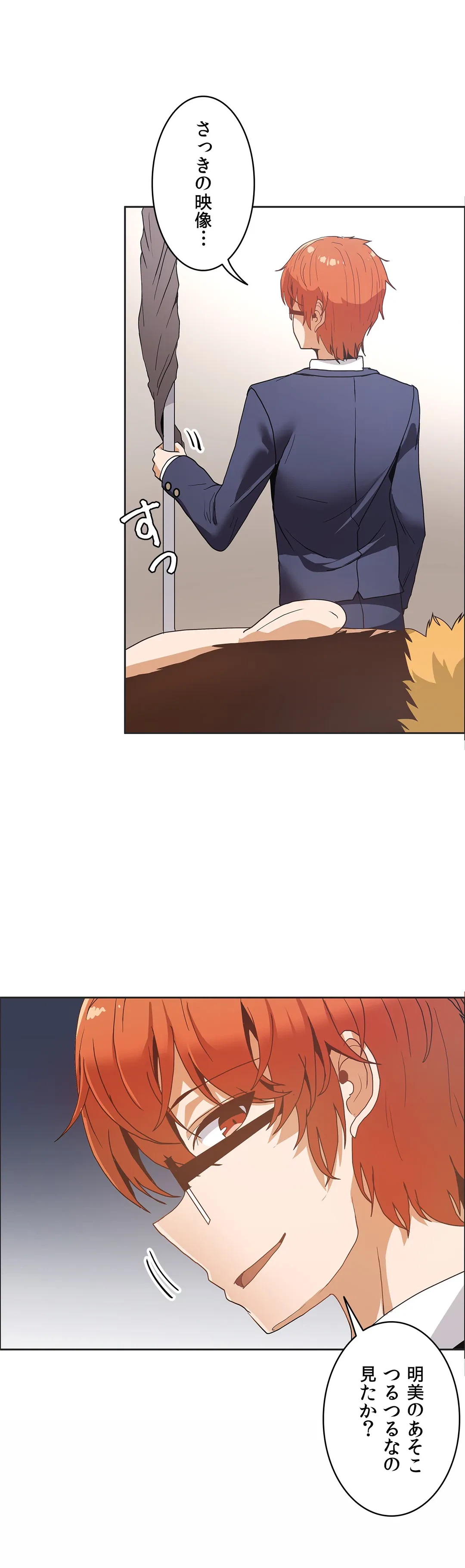 ページ 28 — 第45話
