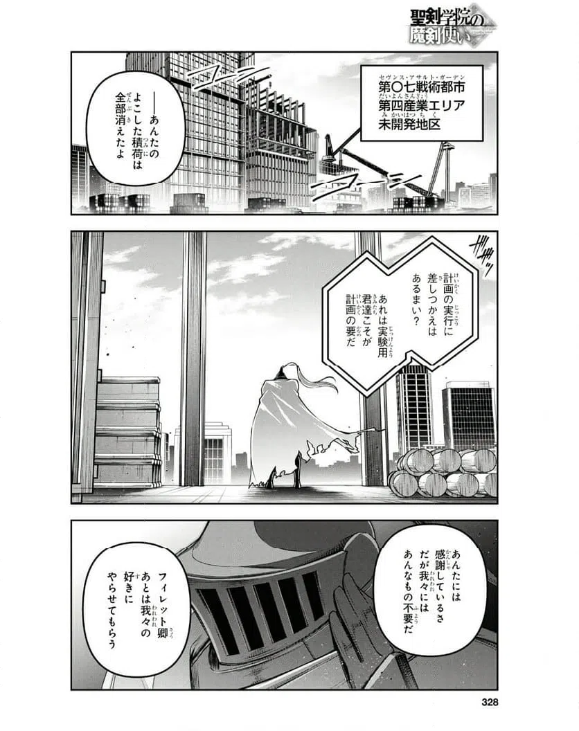 ページ 26 — 第49話
