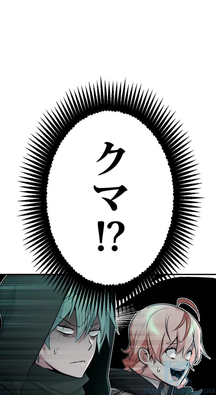 ページ 5 — 第47話