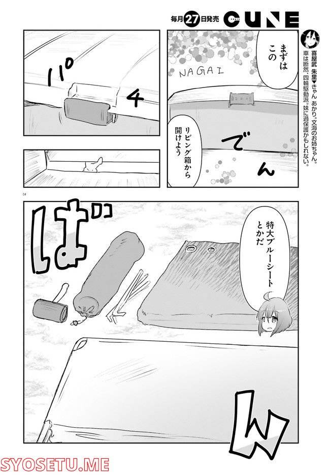 ページ 4 — 第15話