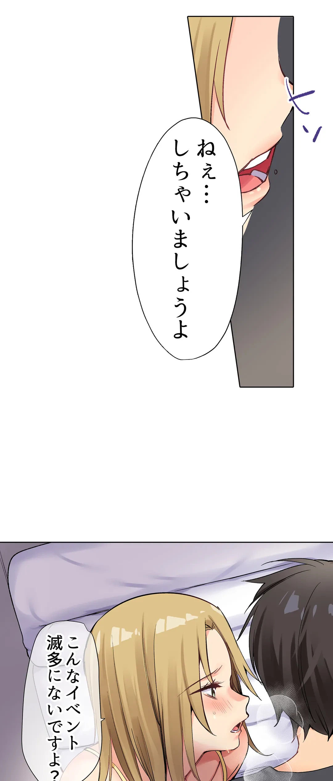 ページ 22 — 第2話