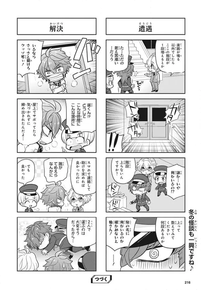 ページ 6 — 第27話