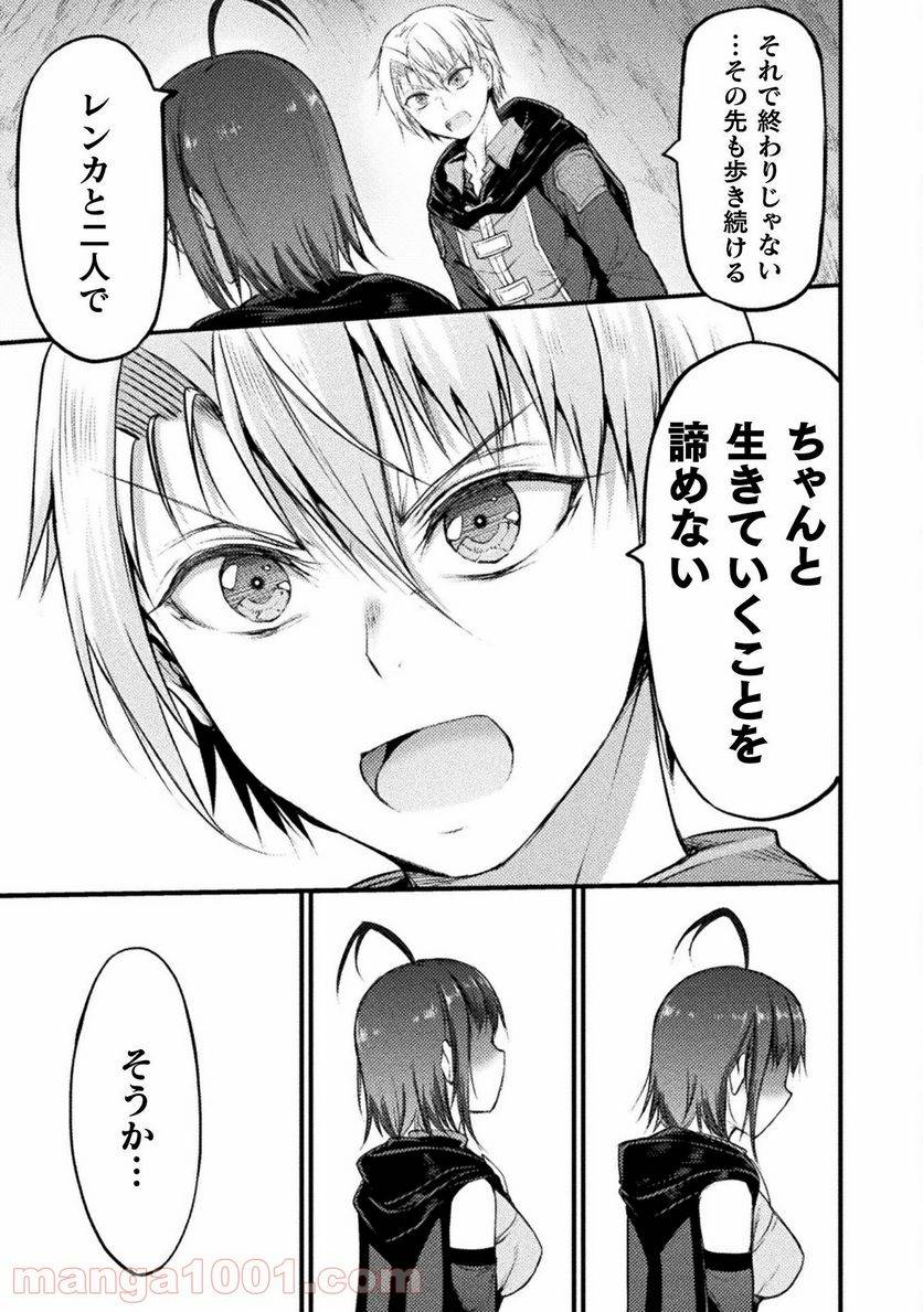 ページ 23 — 第13話