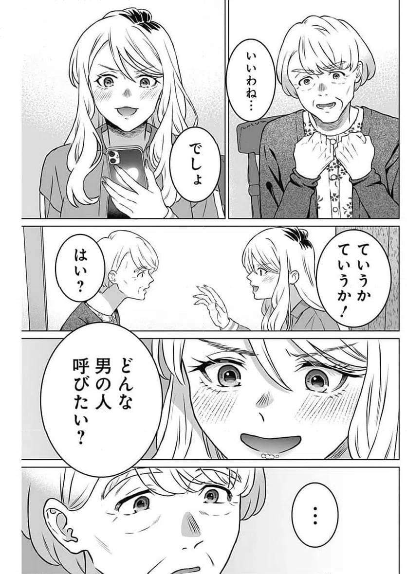 ページ 3 — 第46話