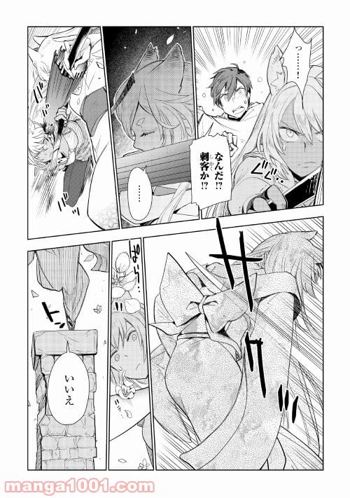 ページ 10 — 第56話