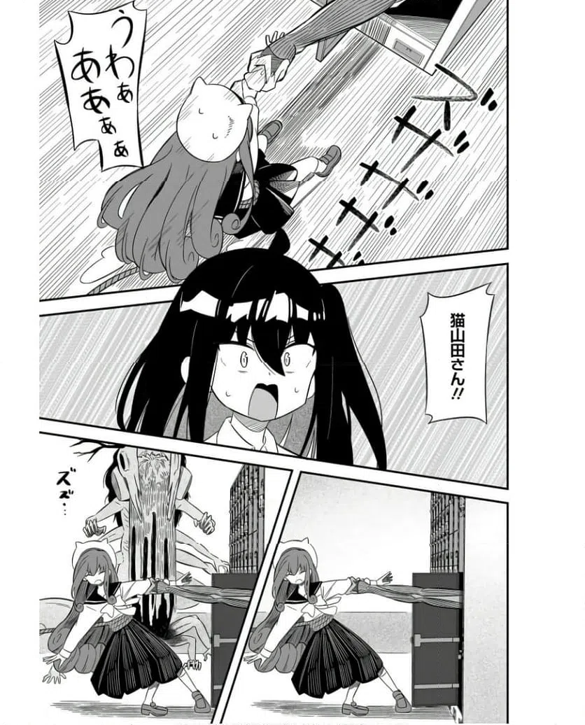 ページ 15 — 第11話