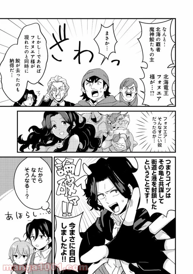 ページ 29 — 第12話