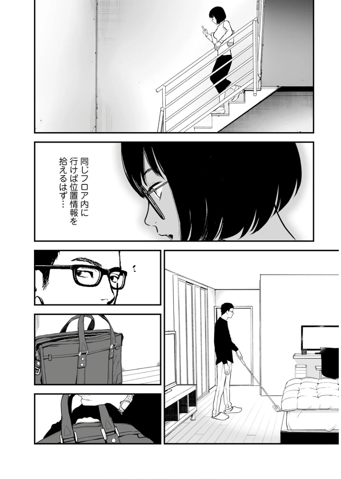 ページ 17 — 第28話