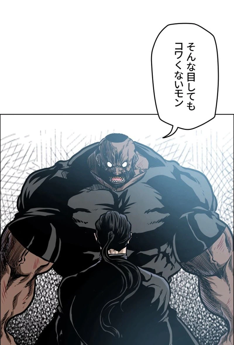 ページ 16 — 第204話