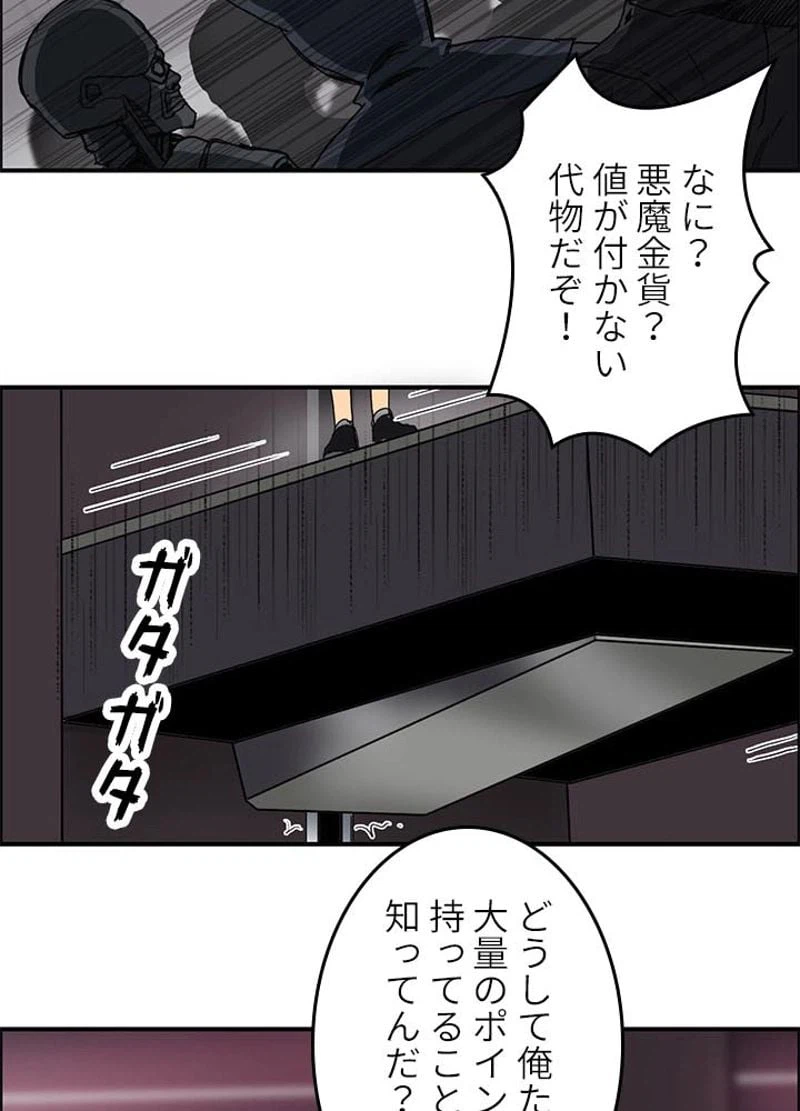 ページ 17 — 第130話