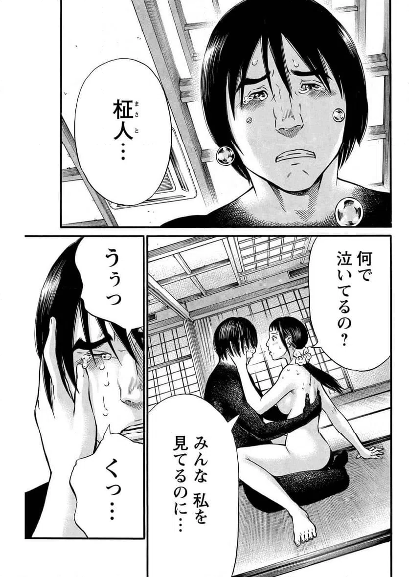 ページ 13 — 第16話