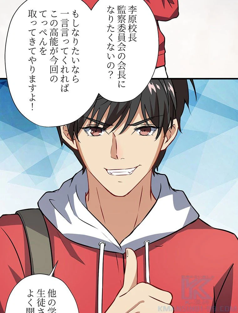 ページ 32 — 第43話