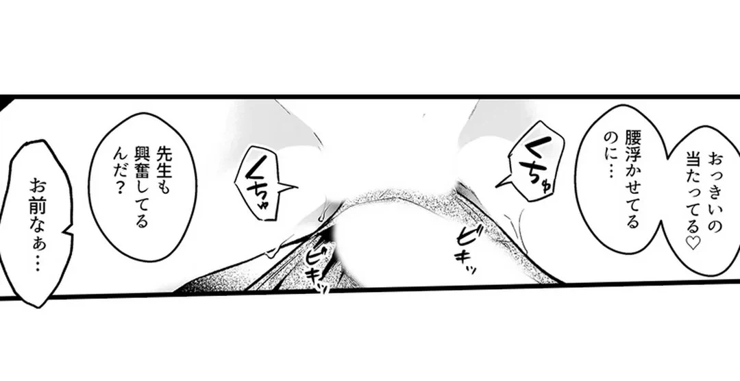 ページ 10 — 第7話