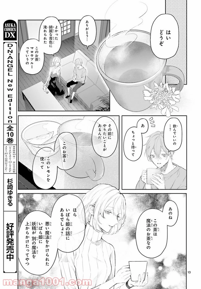 ページ 4 — 第17.2話