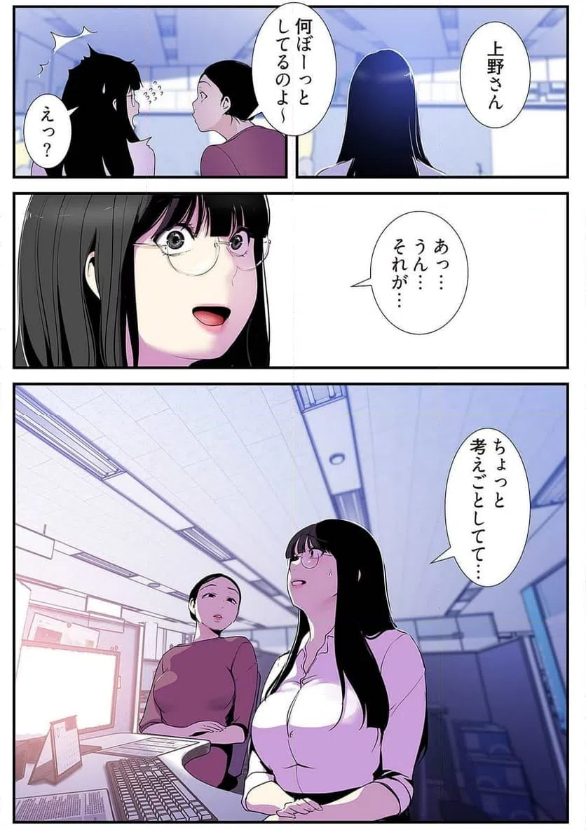 ページ 12 — 第27話