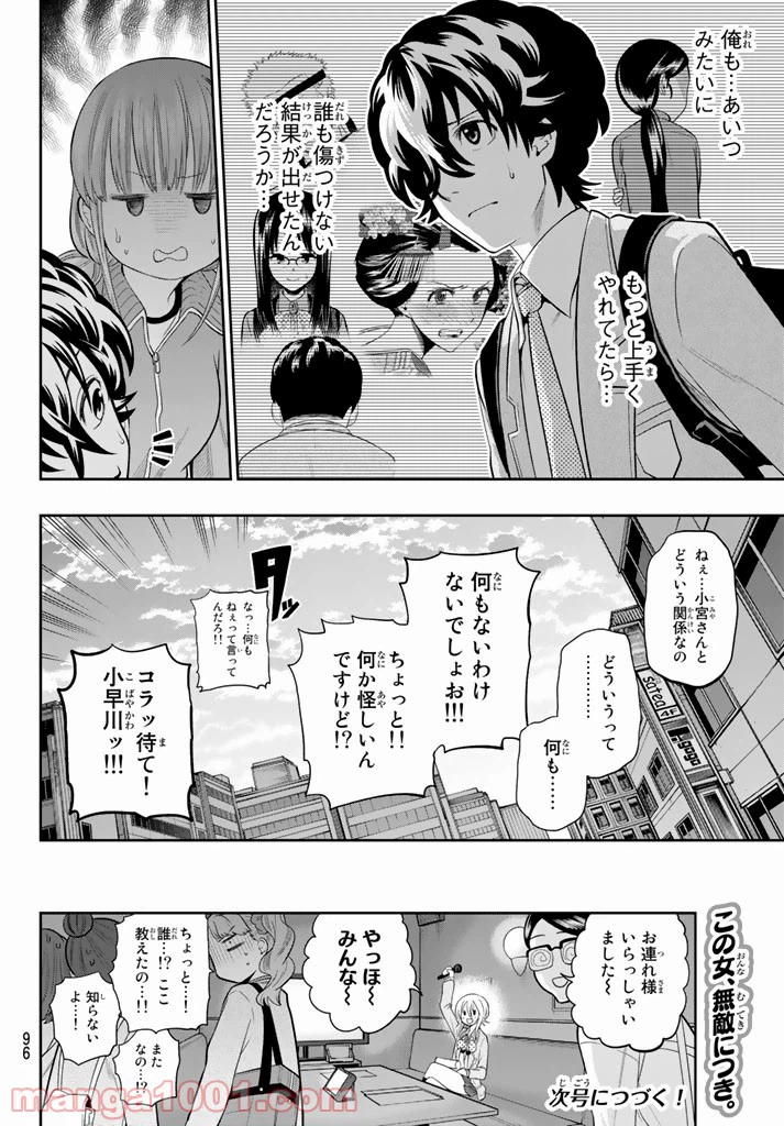 ページ 20 — 第72話