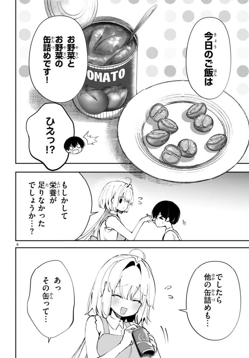 ページ 6 — 第12話