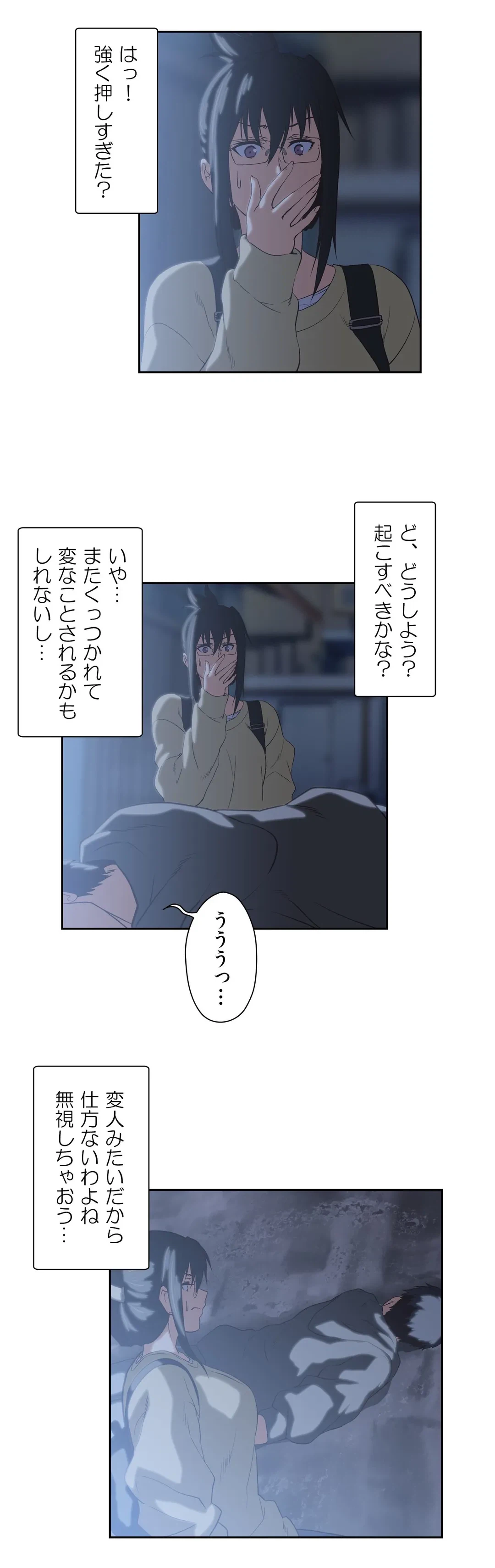 ページ 4 — 第53話