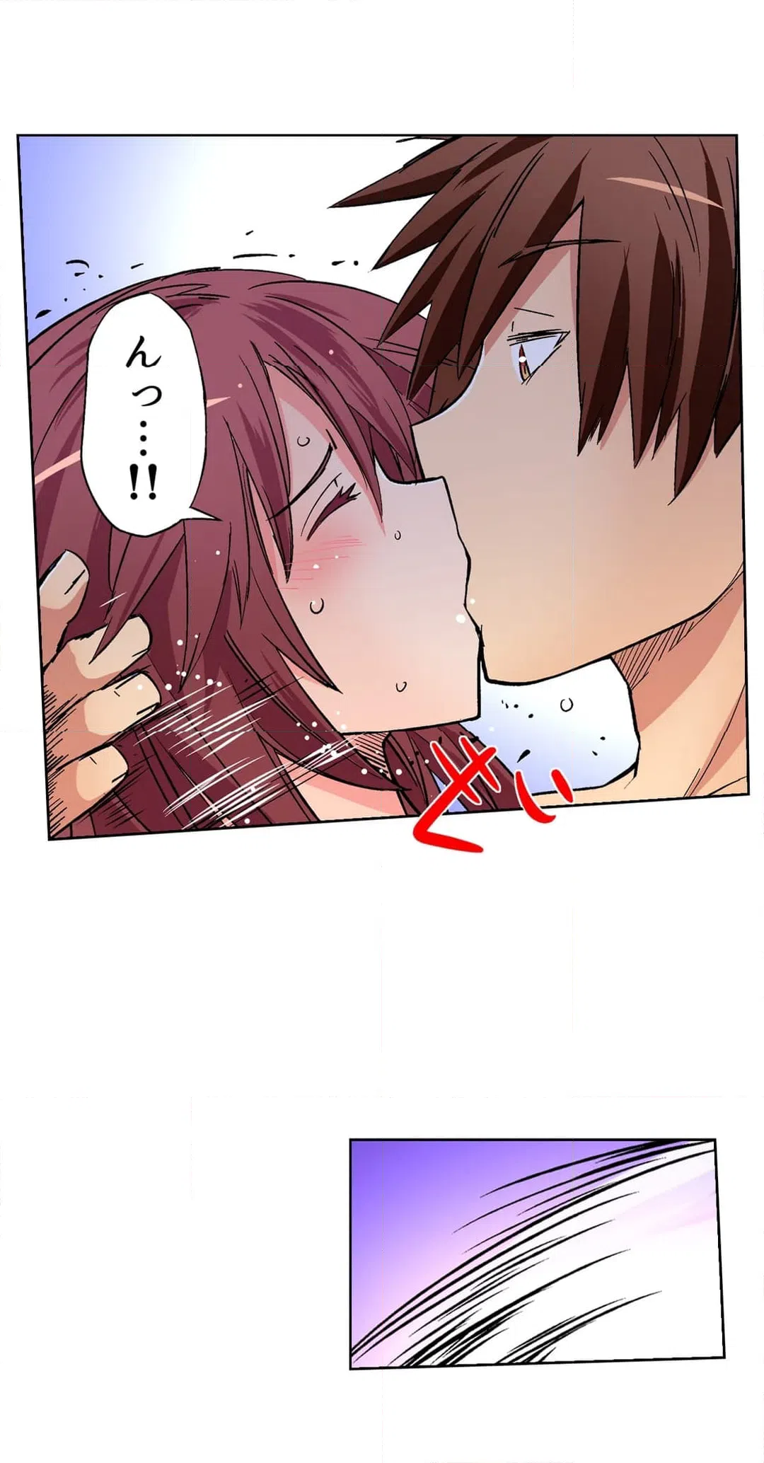 ページ 8 — 第47話