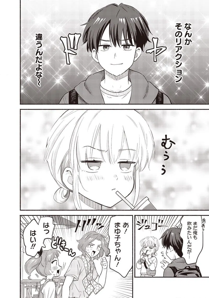 ページ 6 — 第41話