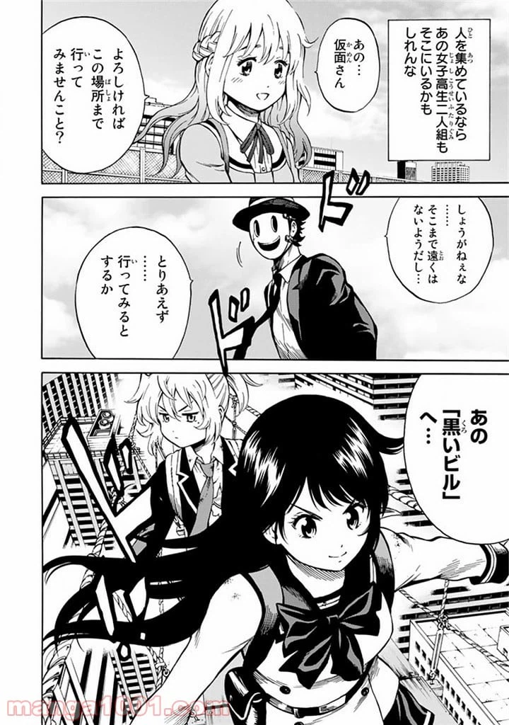 ページ 16 — 第55話
