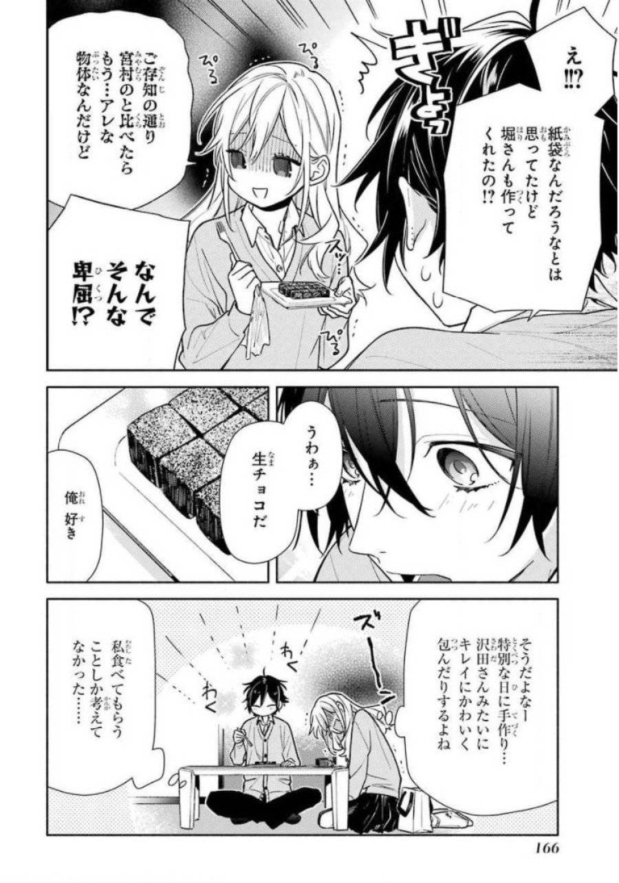 ページ 22 — 第118話