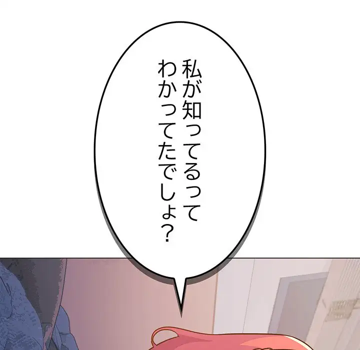 ページ 19 — 第21話