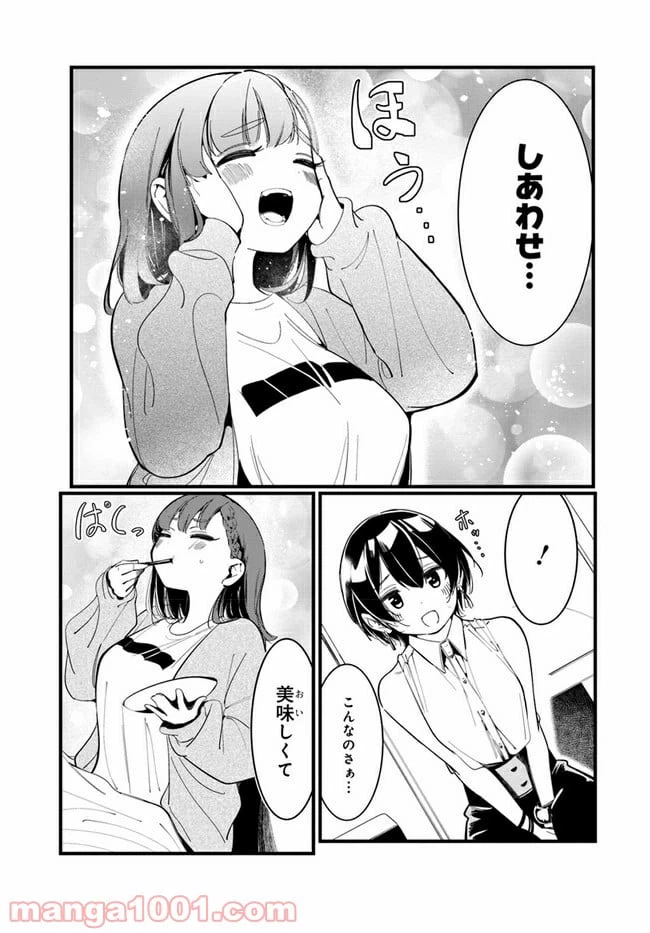 ページ 24 — 第1話