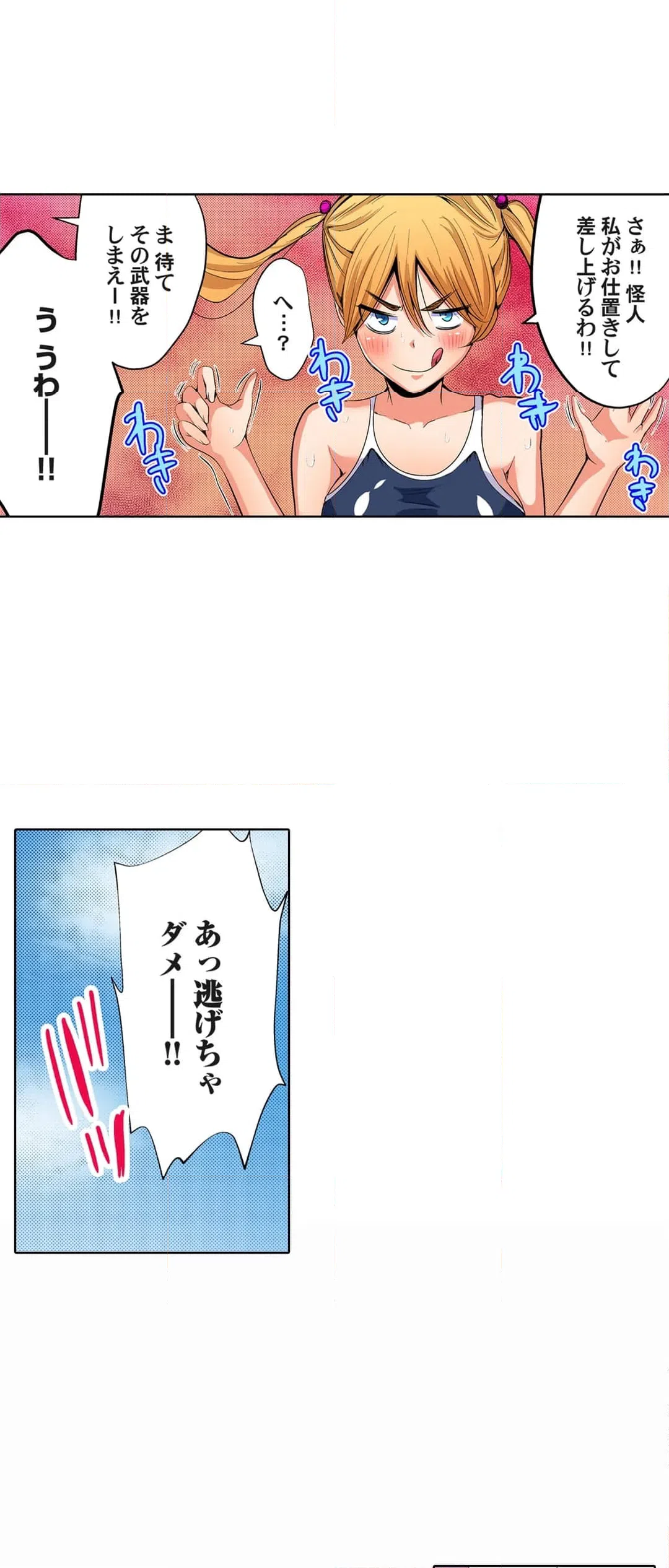 ページ 22 — 第42話