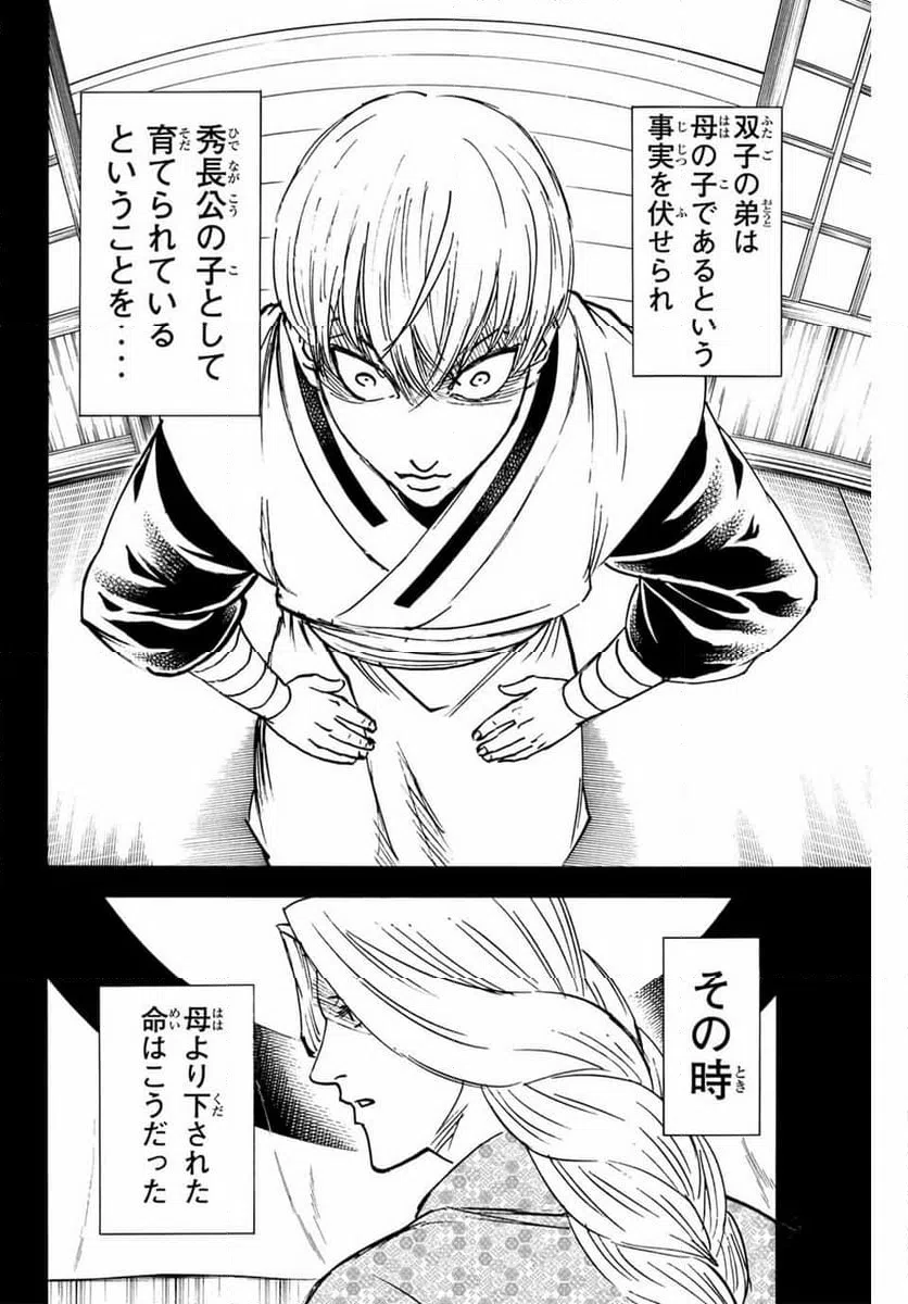 ページ 14 — 第269話