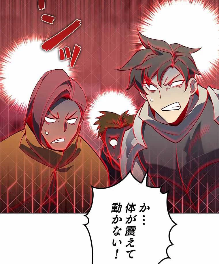 ページ 15 — 第111話
