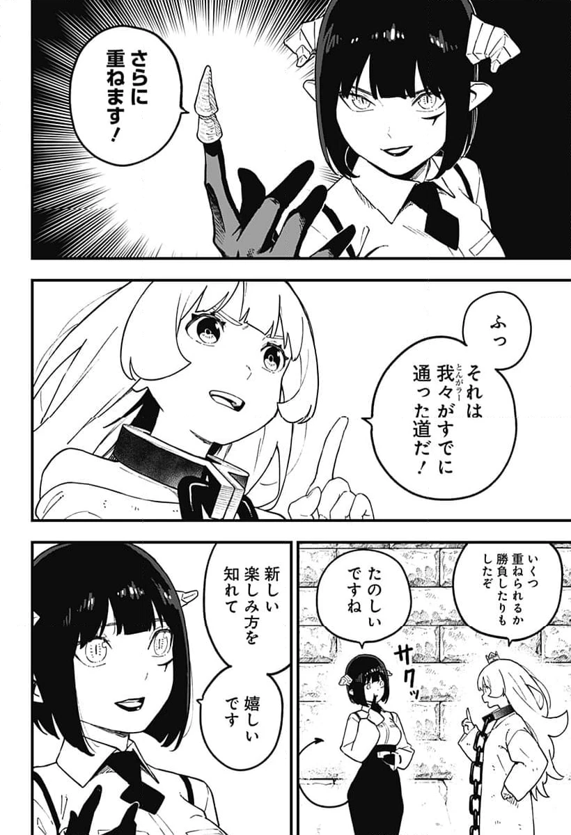 ページ 10 — 第214話