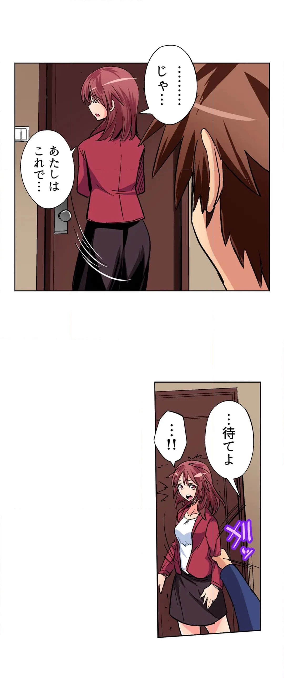 ページ 7 — 第47話