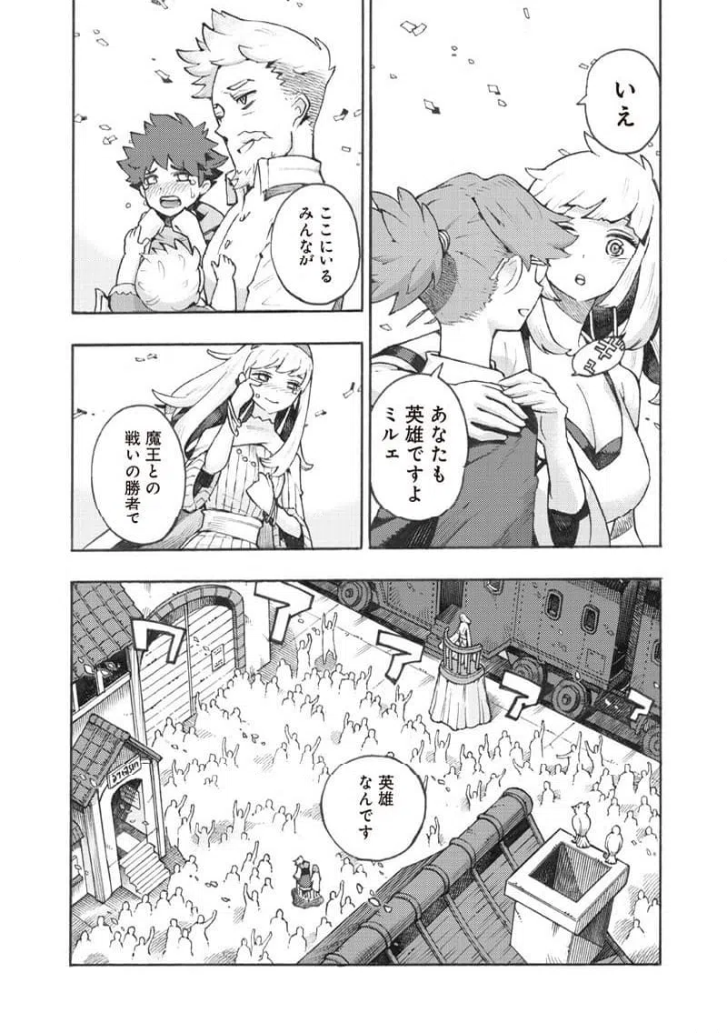 ページ 21 — 第44話