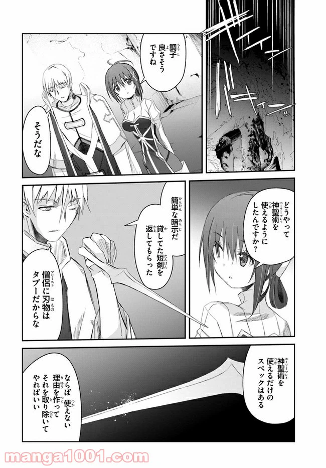 ページ 26 — 第24話