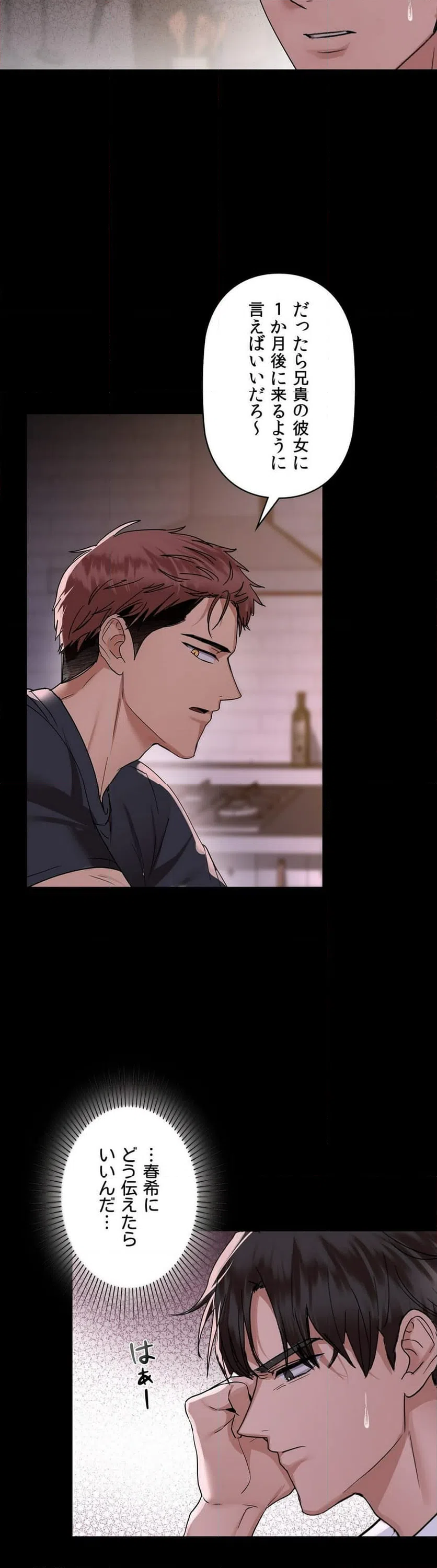 ページ 28 — 第51話