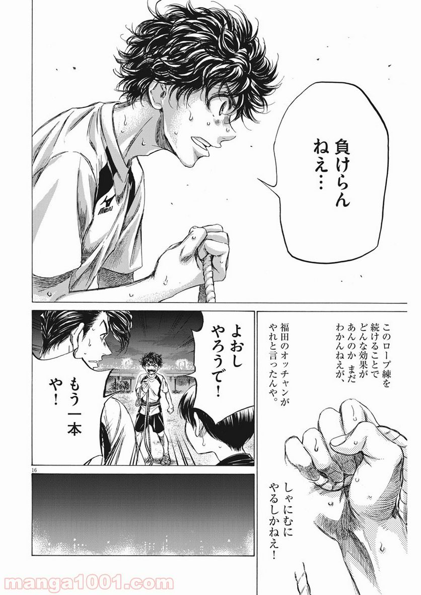 ページ 14 — 第143話