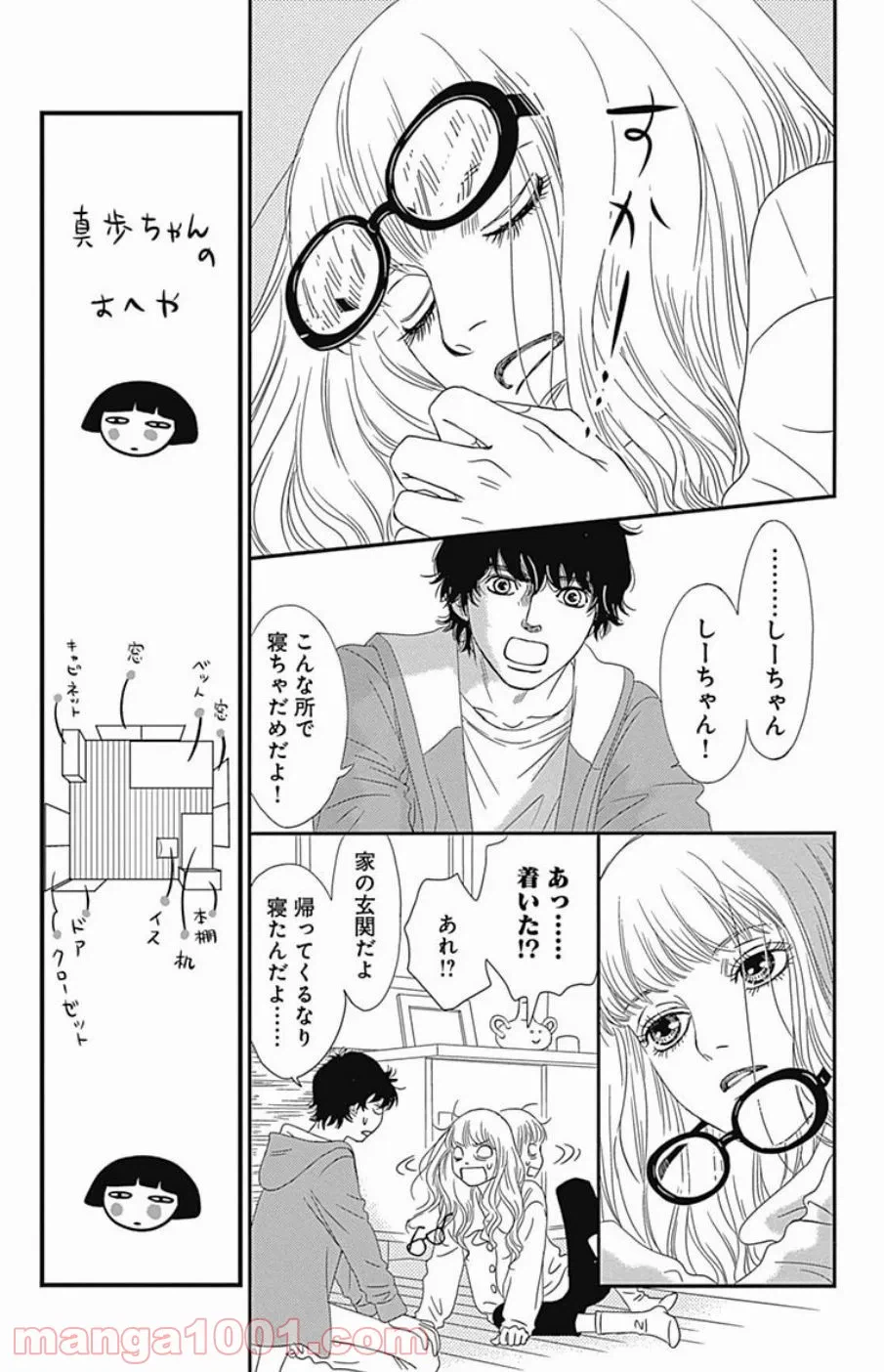 ページ 5 — 第31話