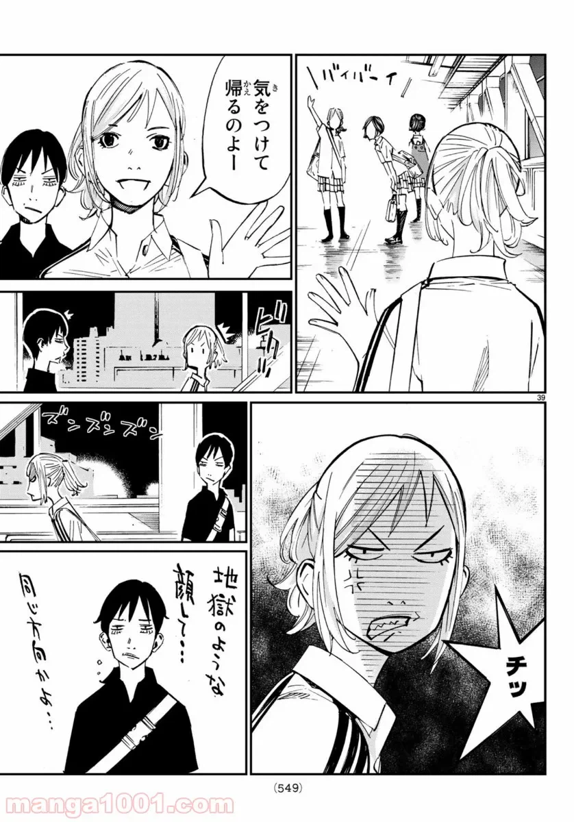 ページ 39 — 第47話