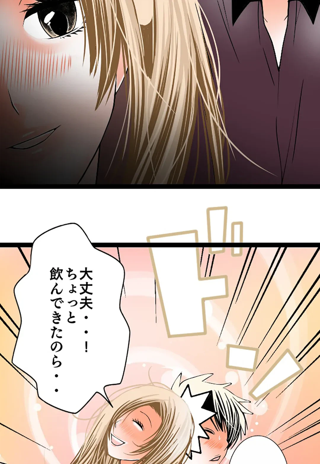ページ 24 — 第114話