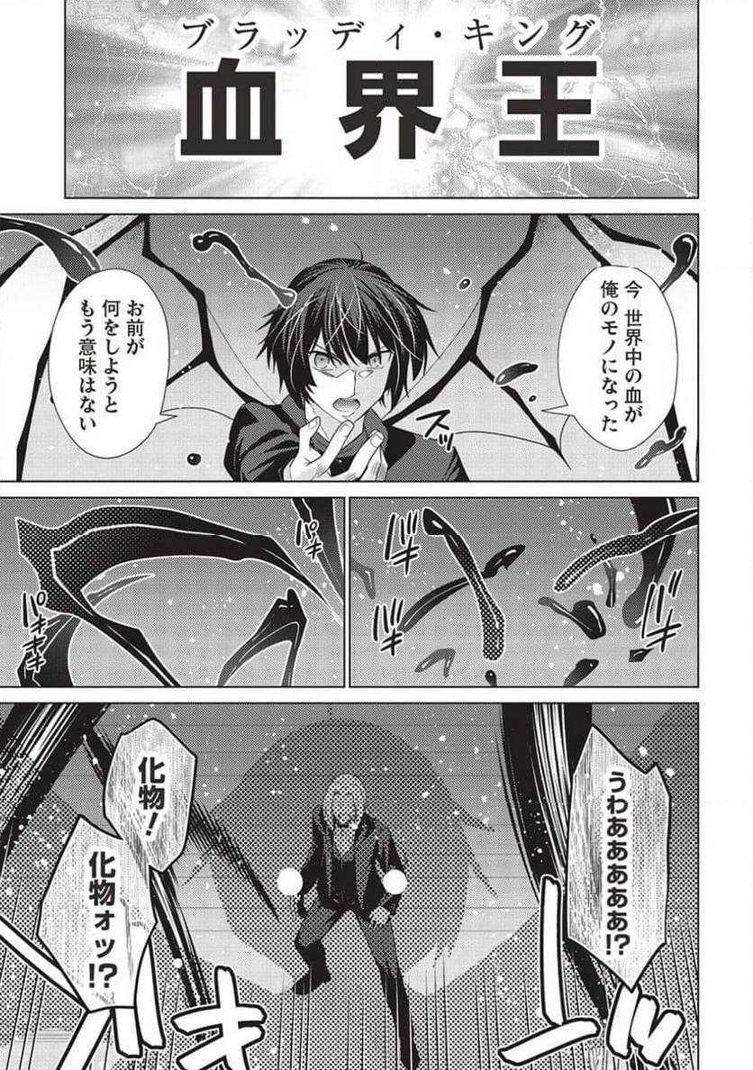 ページ 13 — 第9.2話