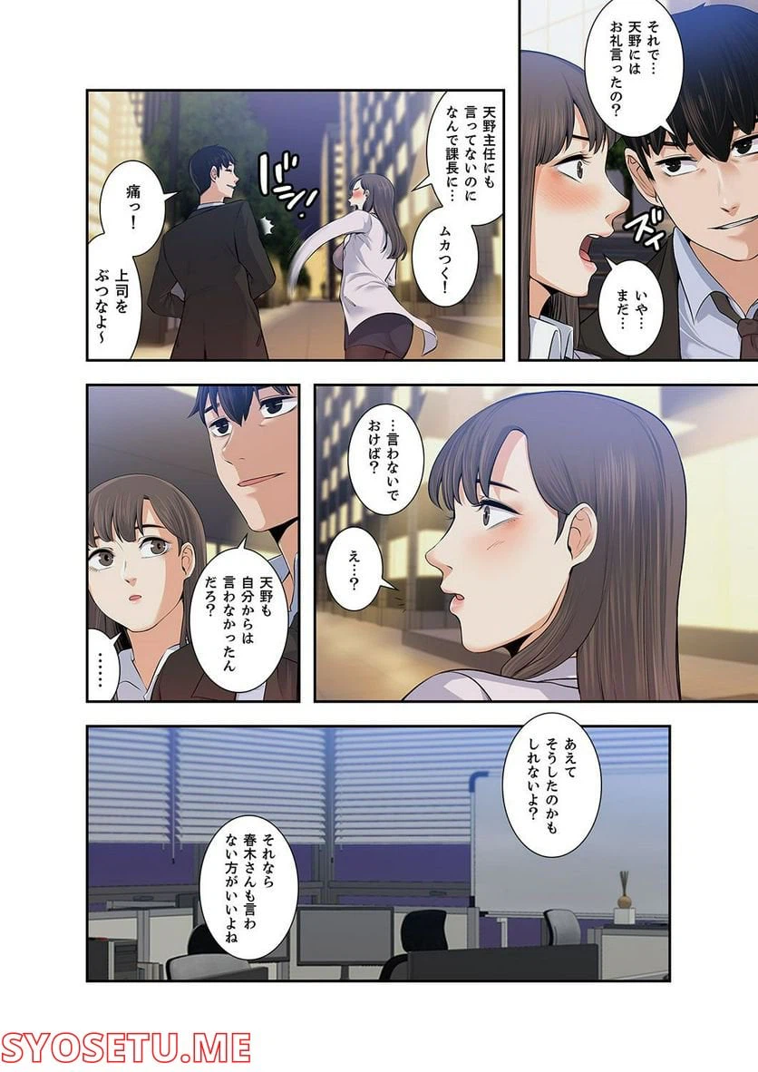 ページ 41 — 第1.6話