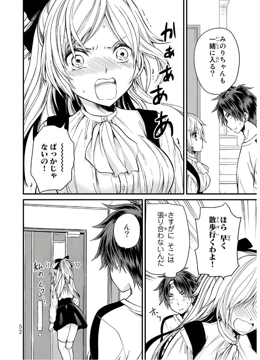 ページ 12 — 第12話