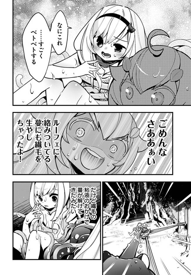 ページ 18 — 第17話