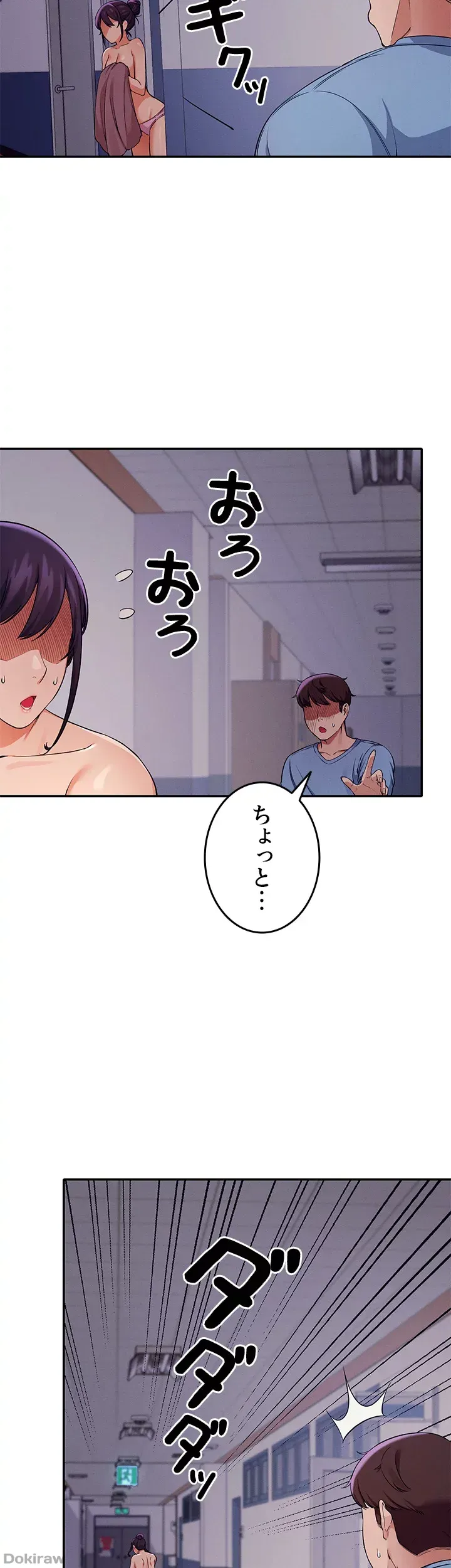 ページ 25 — 第16話