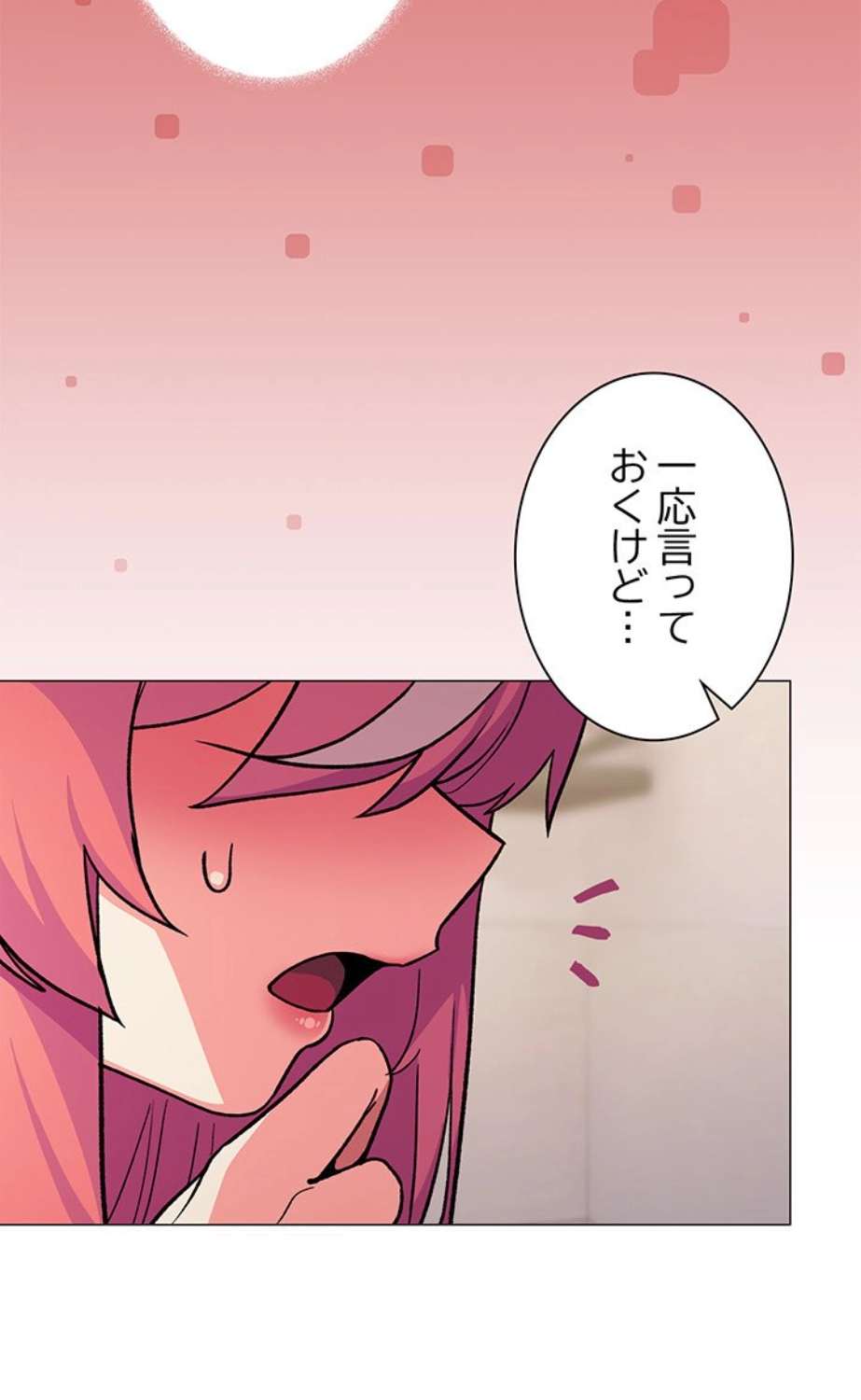 ページ 11 — 第27話