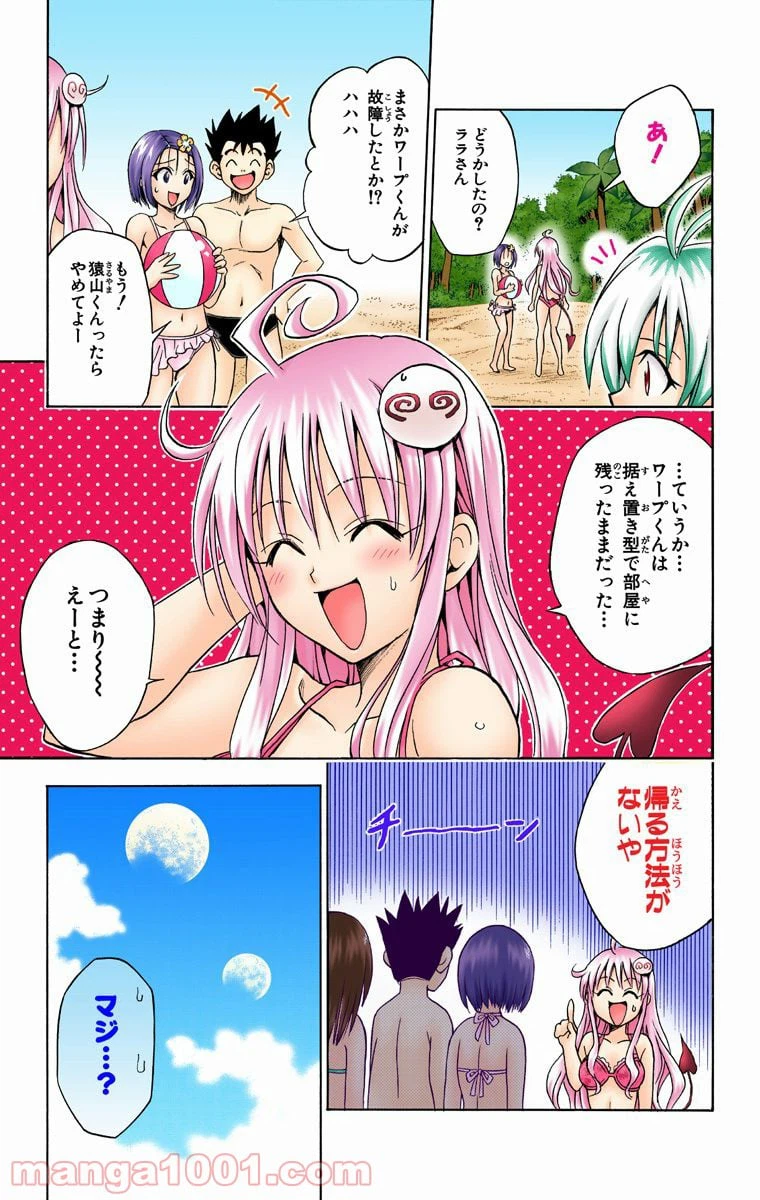 ページ 19 — 第66話