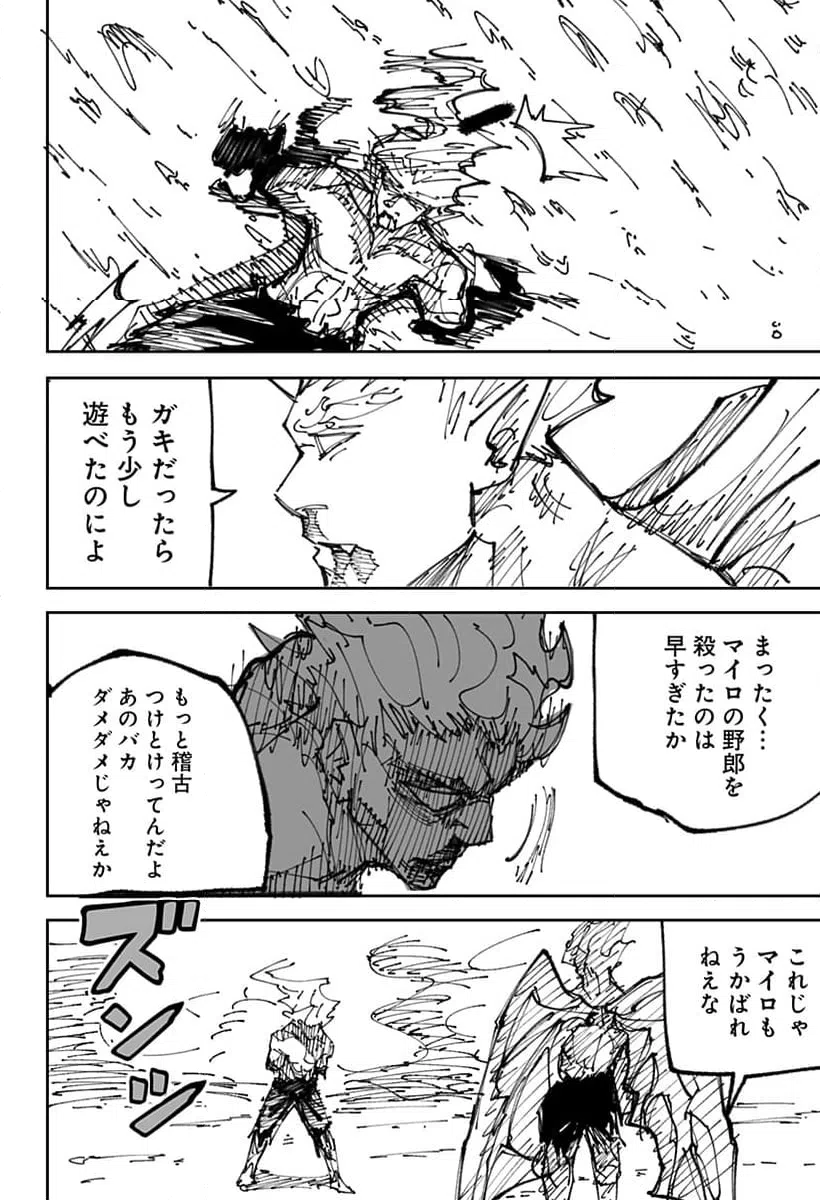 ページ 17 — 第20話