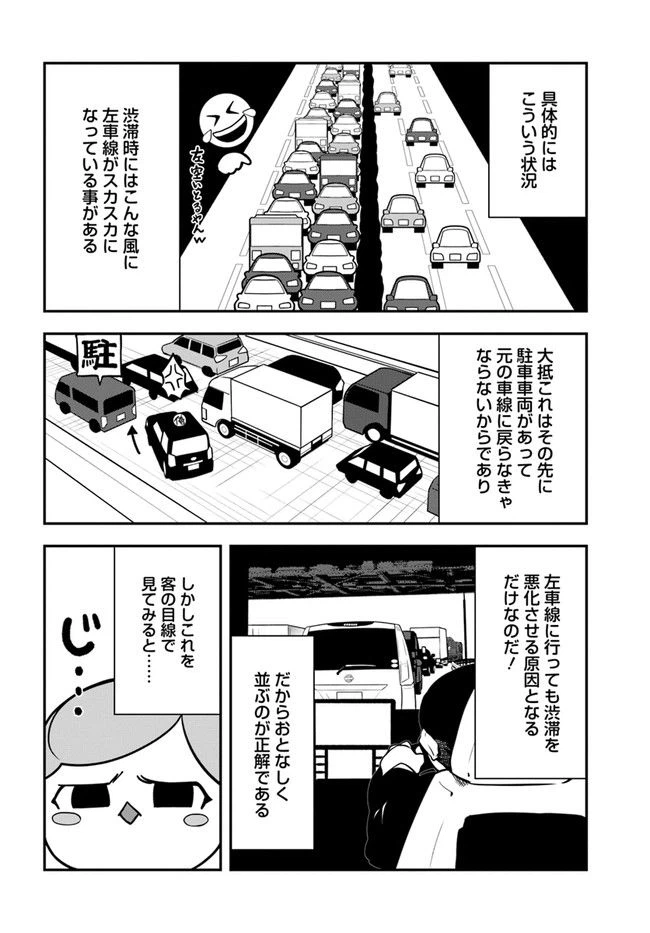ページ 6 — 第3話